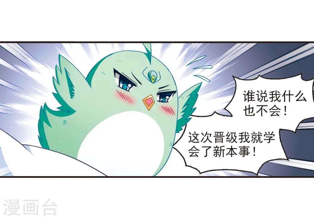 第124话 神秘大礼116