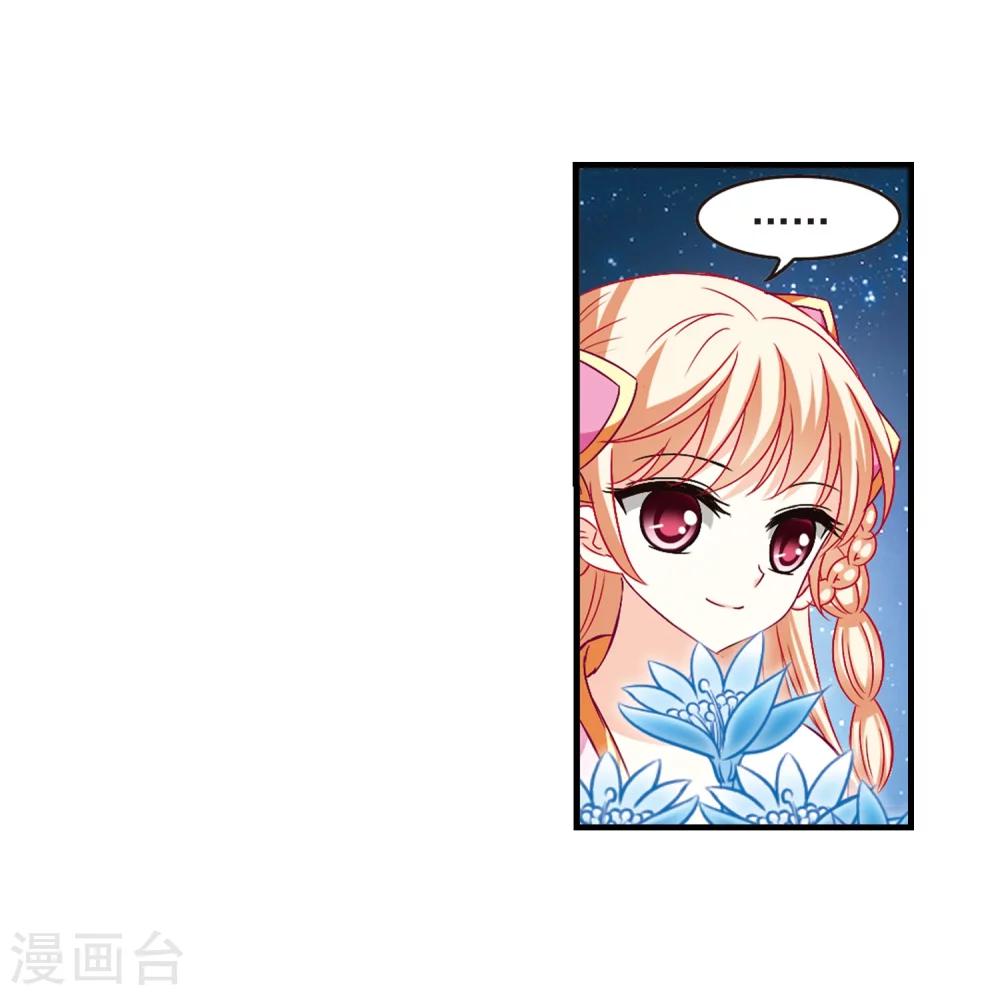 第113话 收服海带38