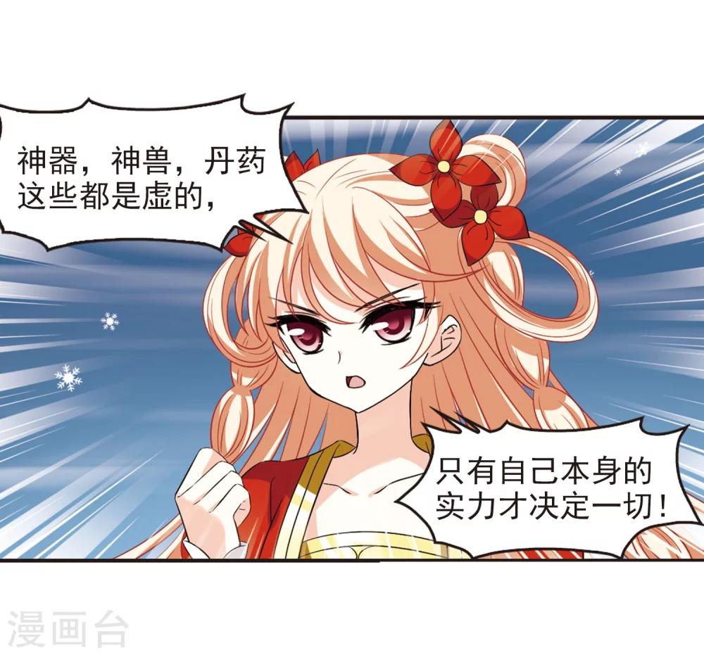 第287话 神识修炼221