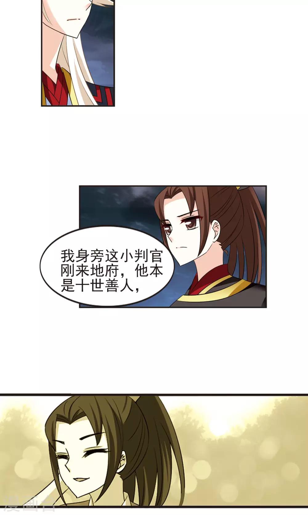 第330话 离开炼狱谷21