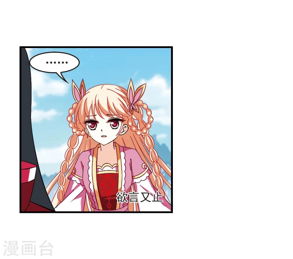 第271话 衆叛亲离23