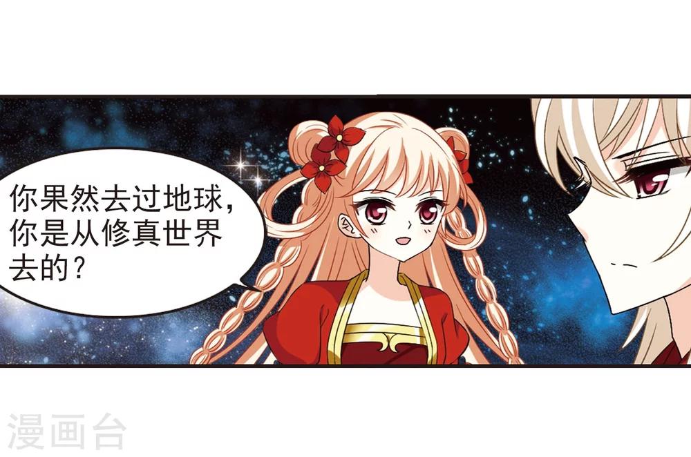 第291话 领域220