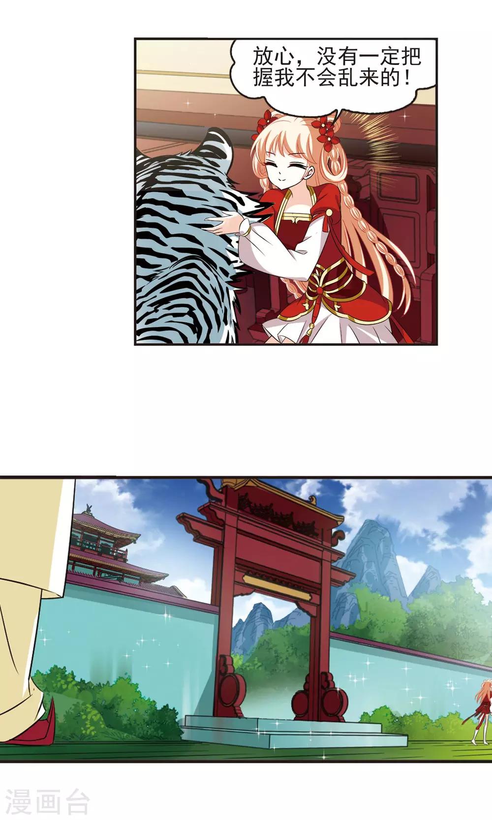 第333话 灵雀台121