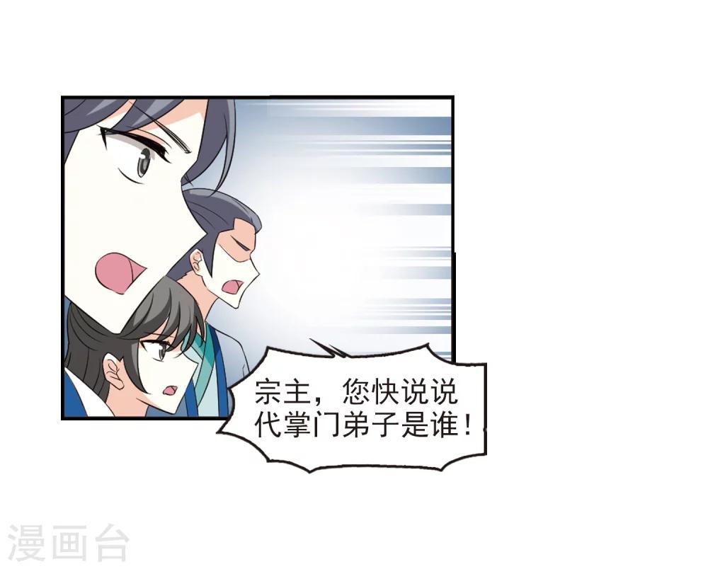 第315话 噬心迷梦引241