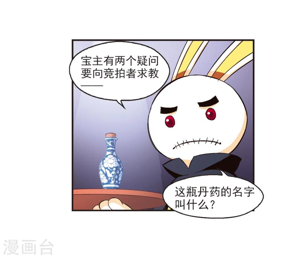 第134话 醉翁之意35