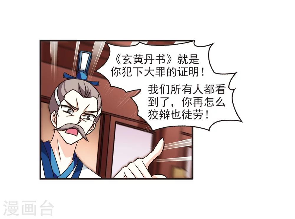 第120话 逆转116