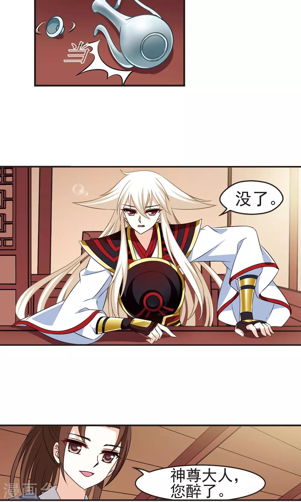 第325话 颜漠戈的往事3-117