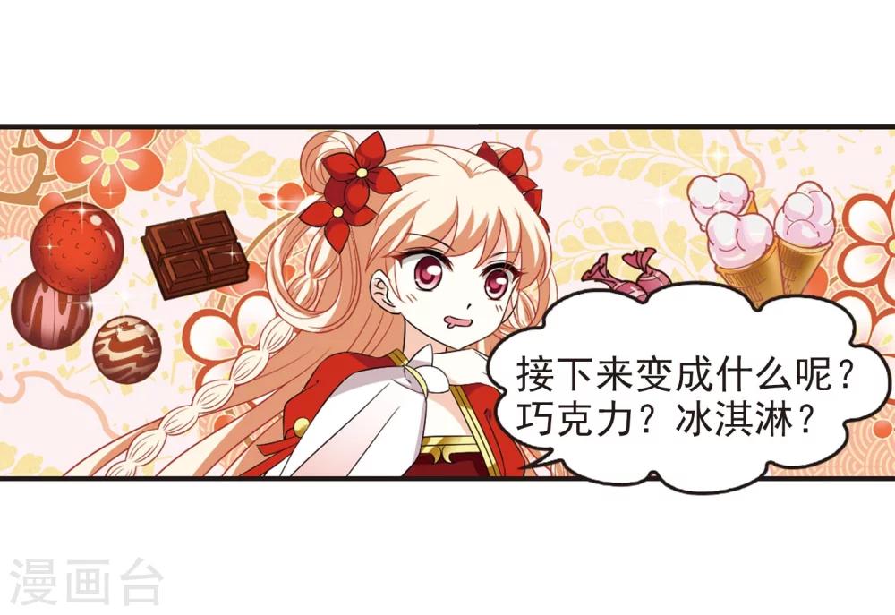 第294话 重返炼狱谷210