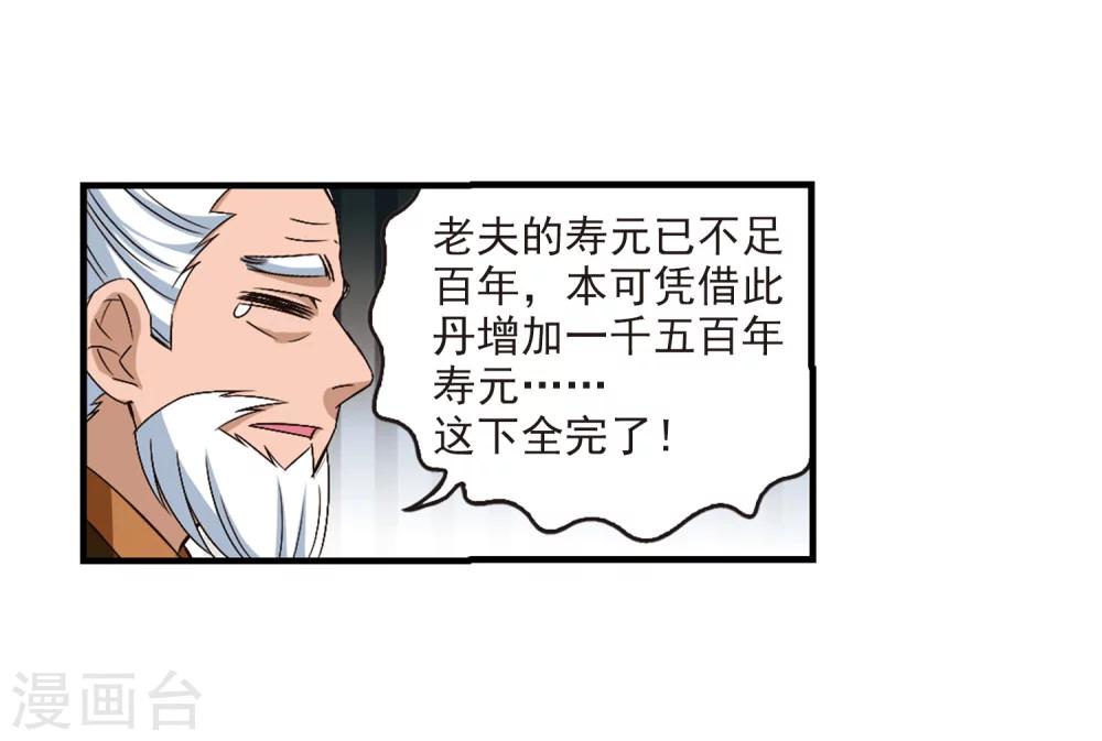 第147话 美人如刀121