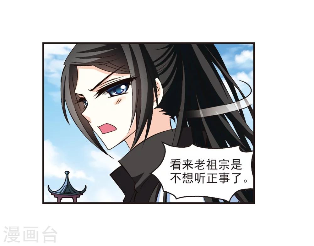 第141话 意外得宝16