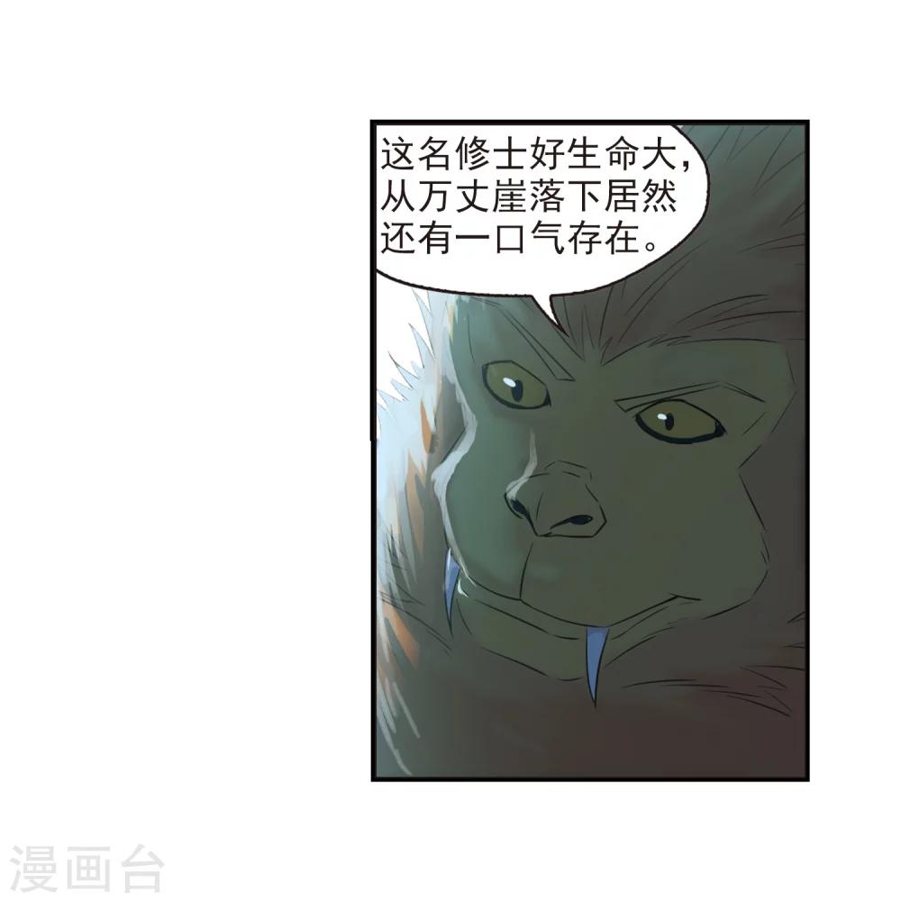 第277话 我爲鱼肉215
