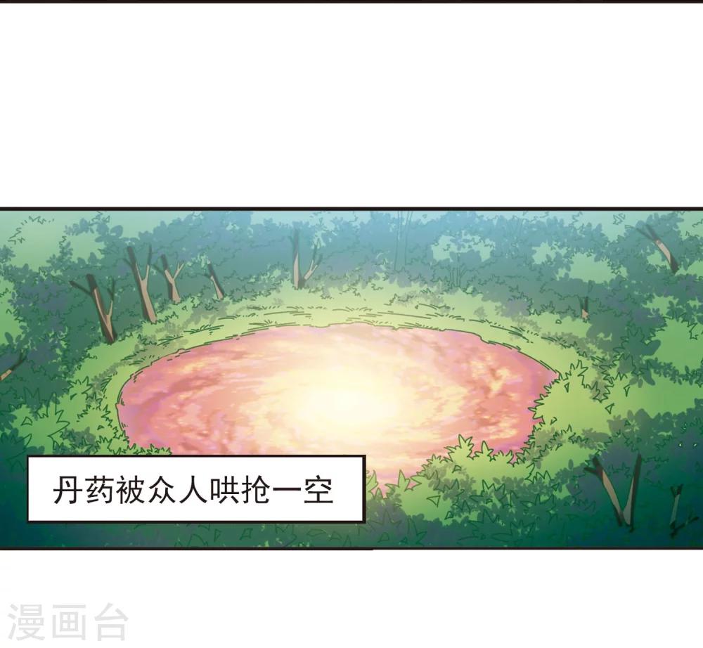 第210话 乐极生悲110