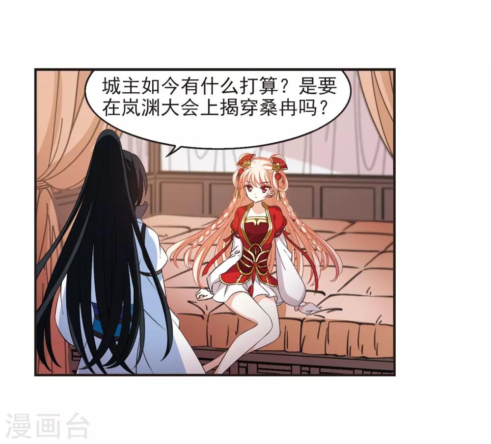 第2季16话 岚渊大会17