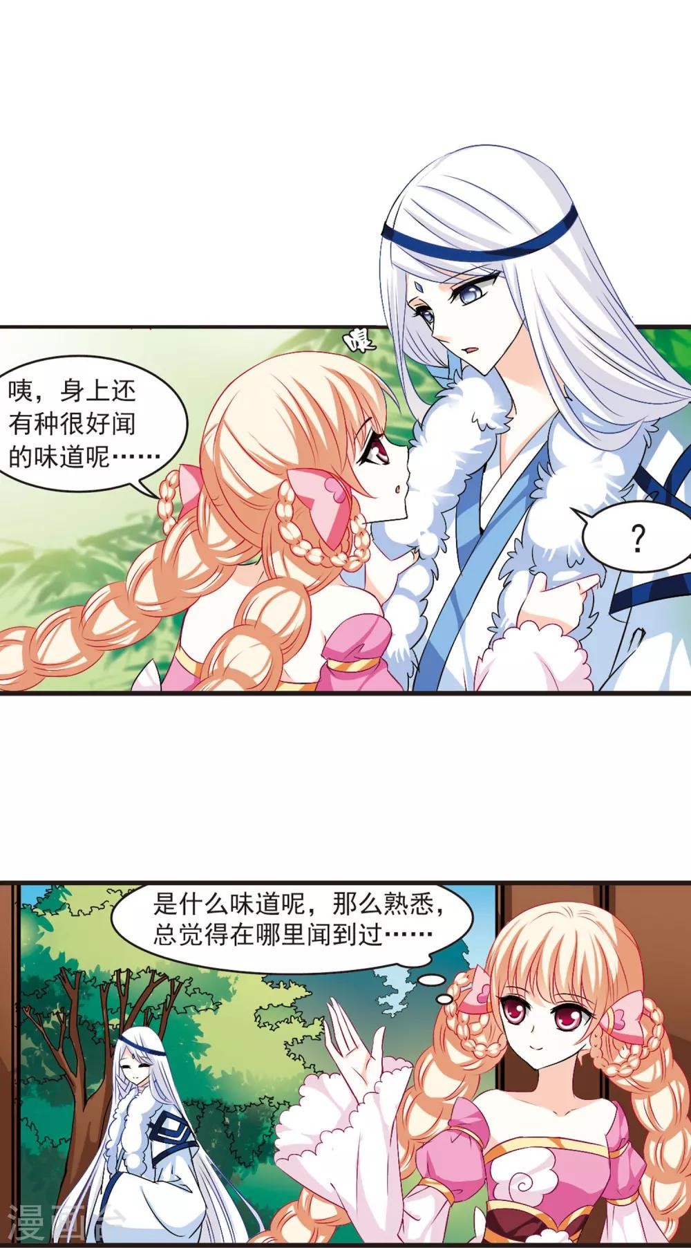 第14话 游戏还是现实？28