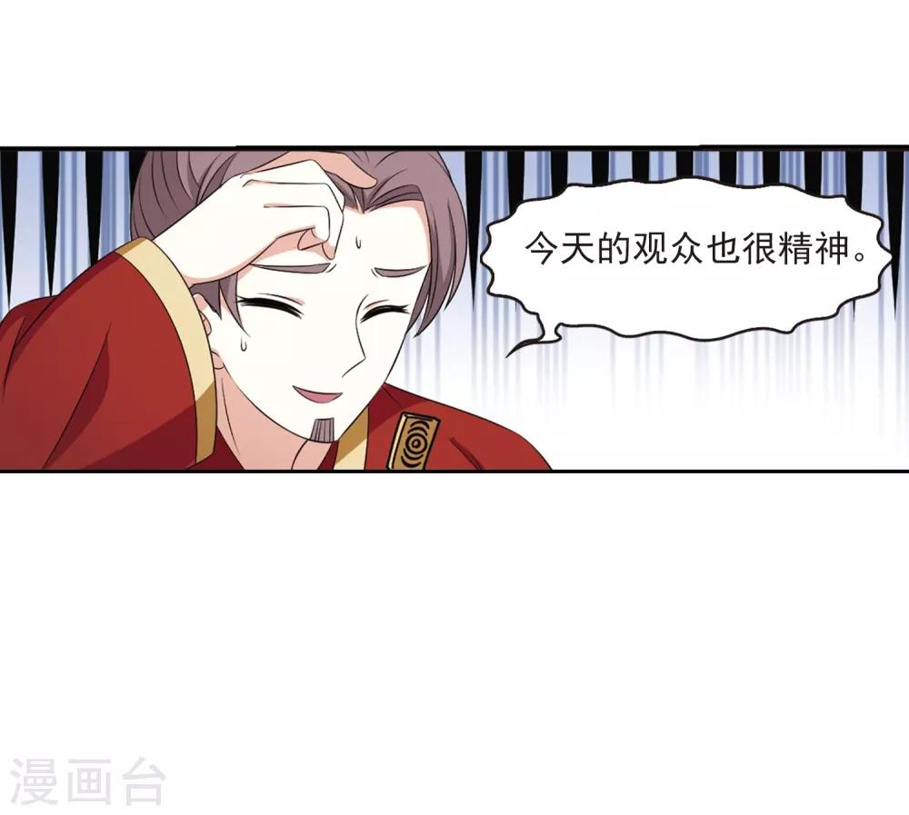 第2季17话 岚渊大会227