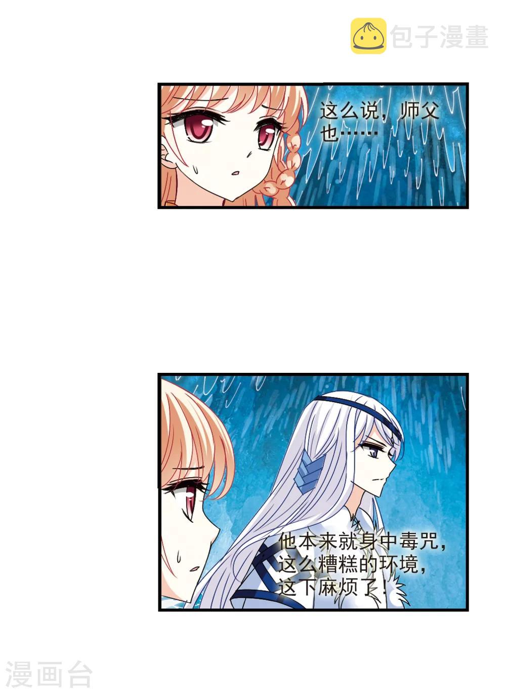 第265话 轻忧之殇19