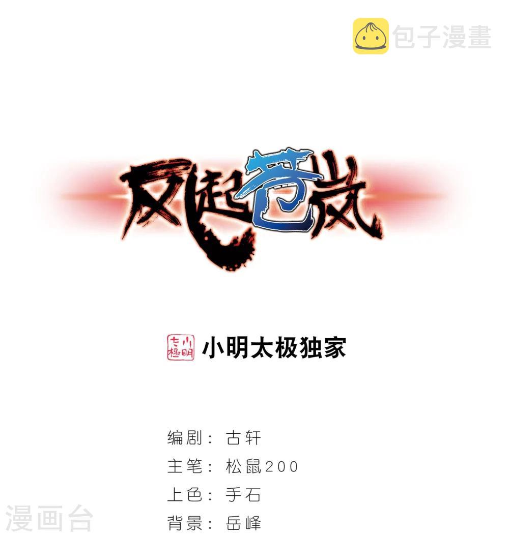 第236话 大战魔蠍30