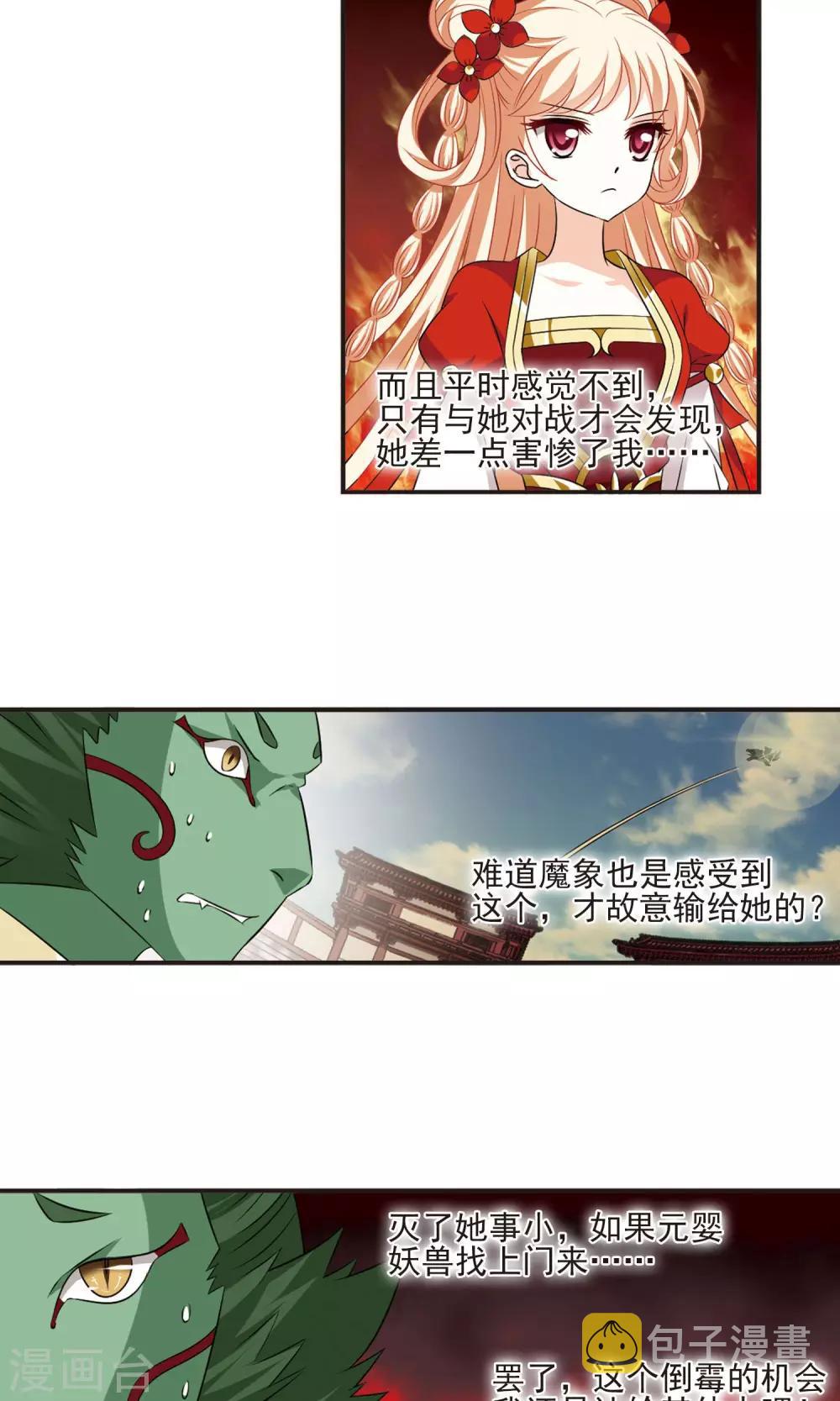 第344话 以一敌十22