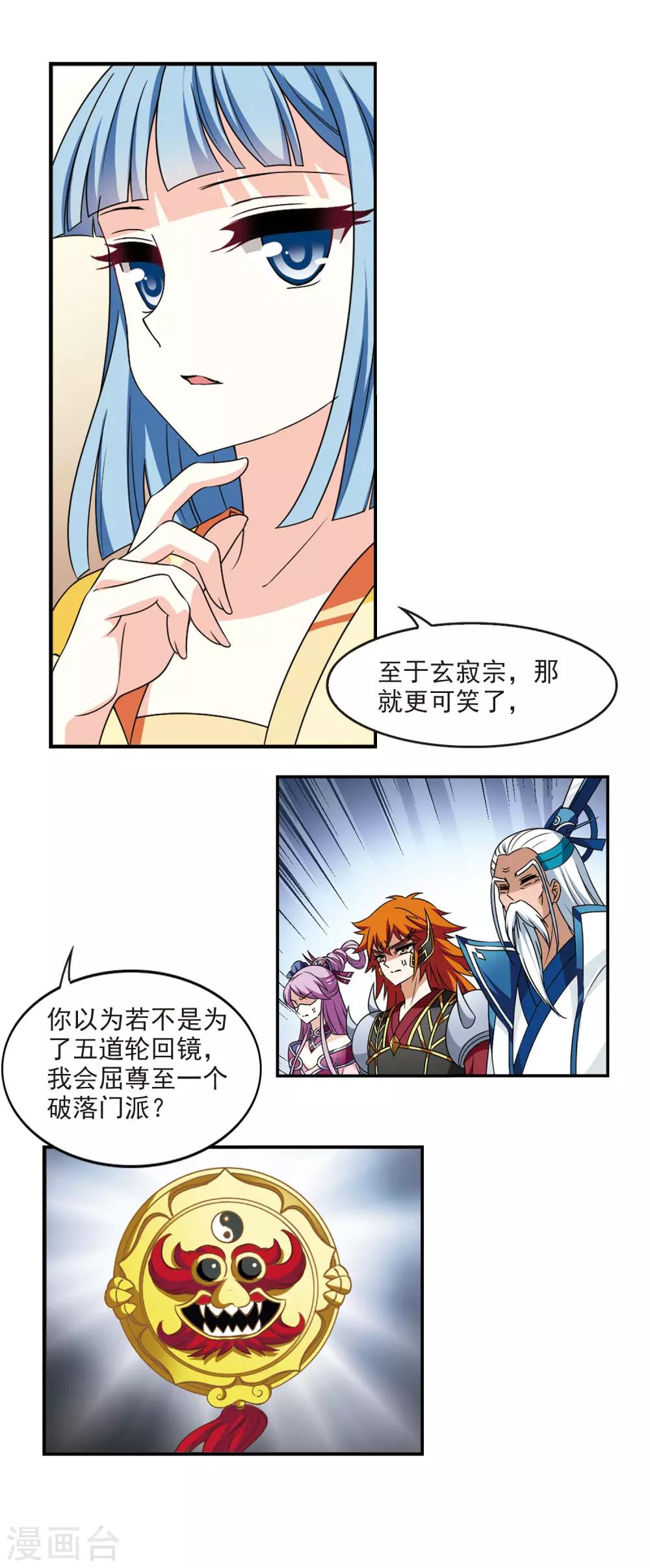 第2季54话 一举夺魁39