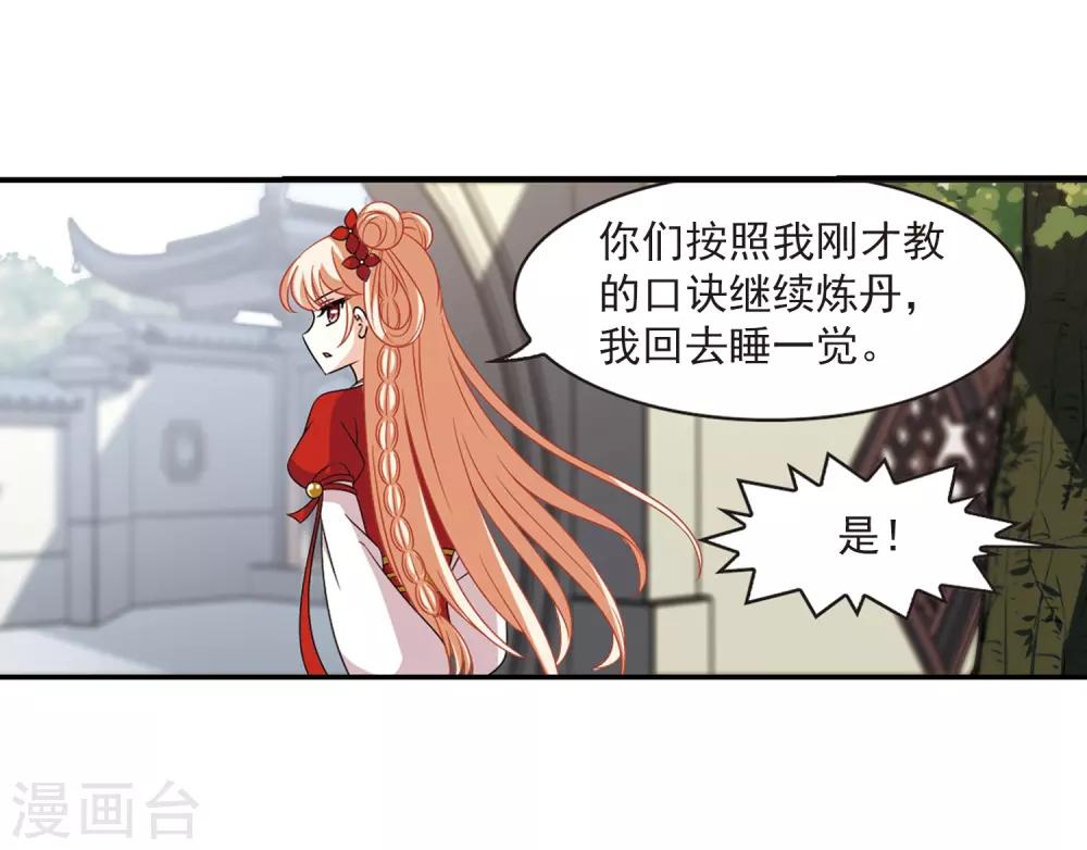 第401话 拜访丹师门326