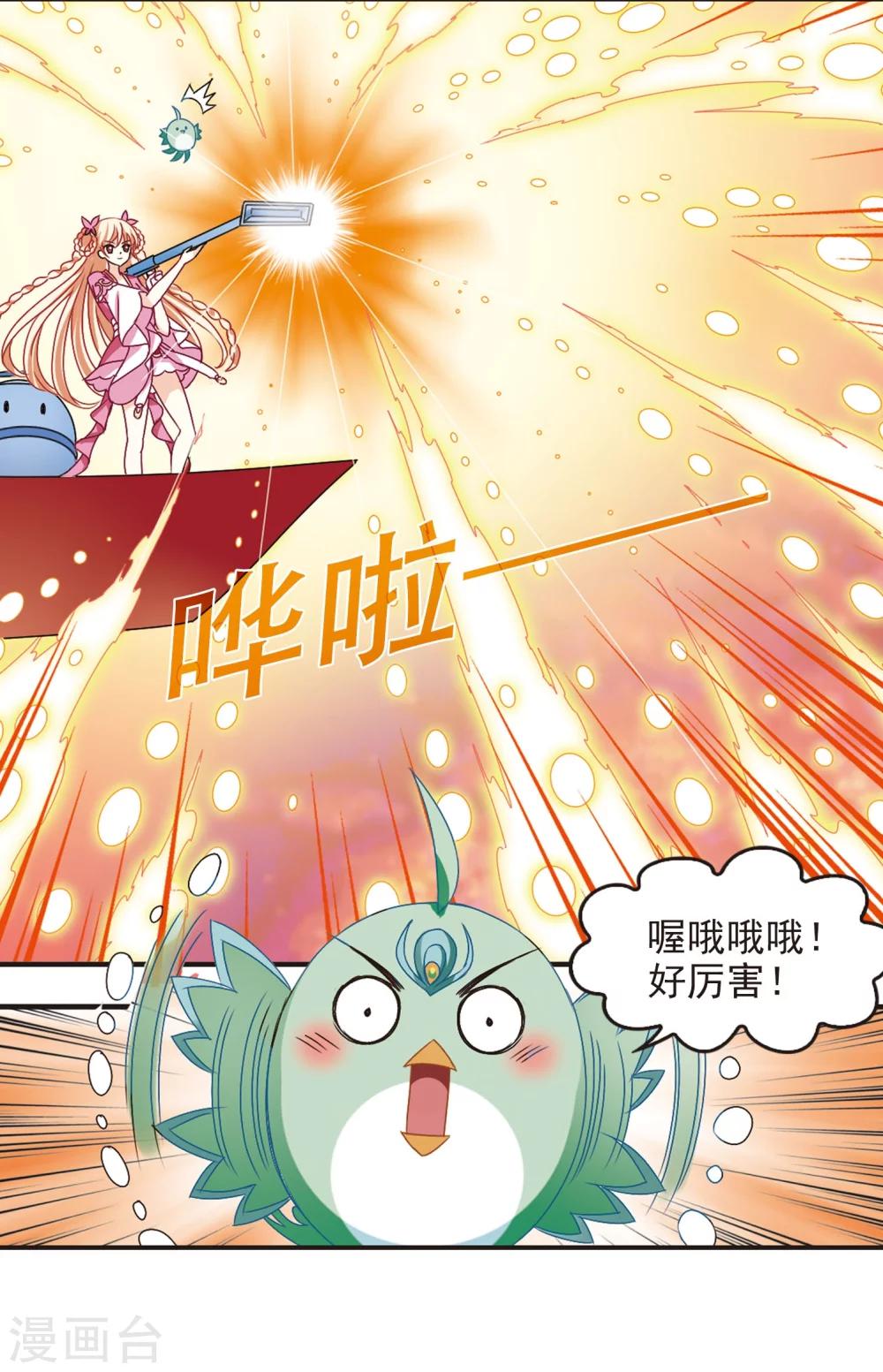 第208话 丹池混战212