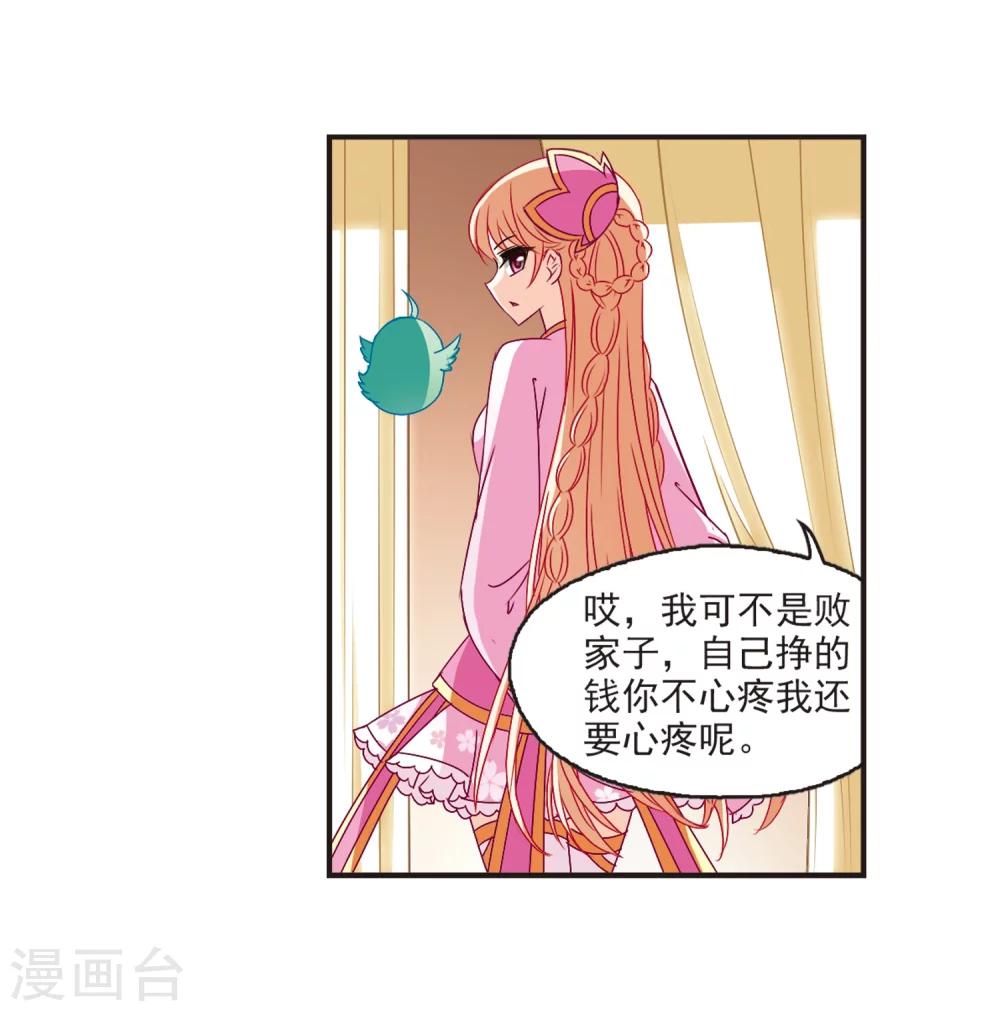 第132话 醉翁之意110