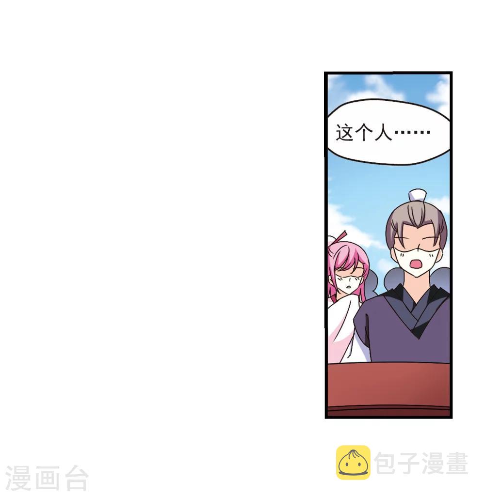 第155话 失之交臂313