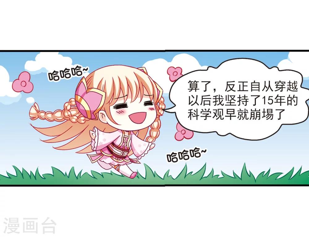 第146话 烈火焚身320