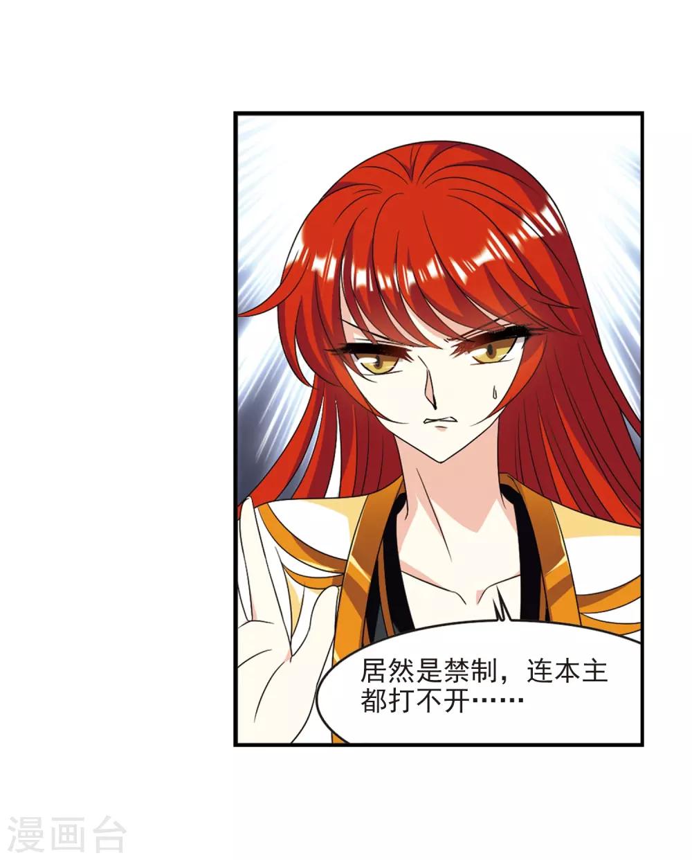 第390话 神器现世111