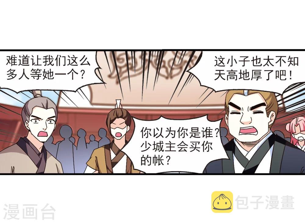 第153话 失之交臂115