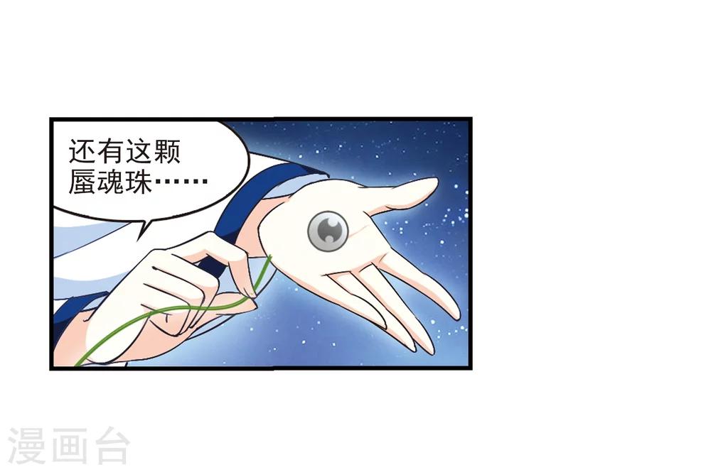第113话 收服海带314