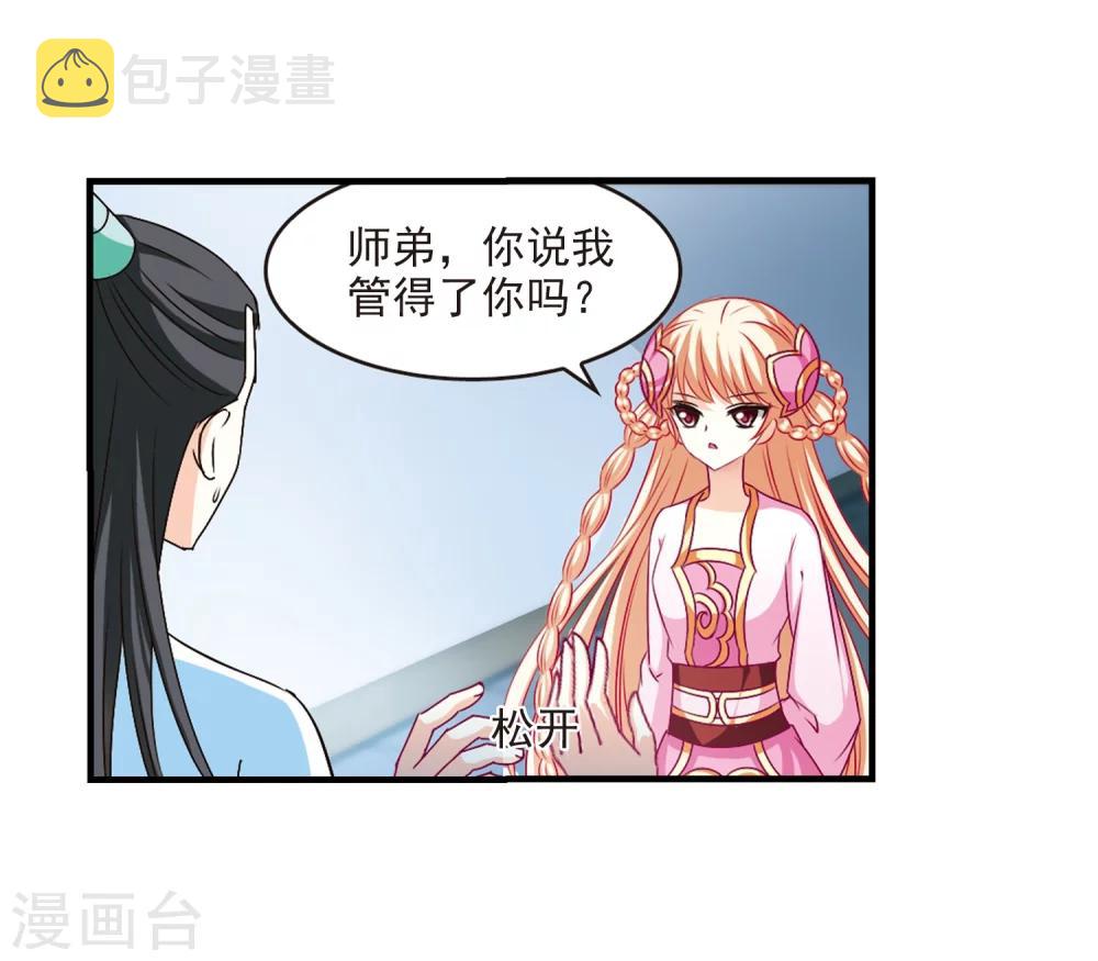 第105话 这闲事我管定了113