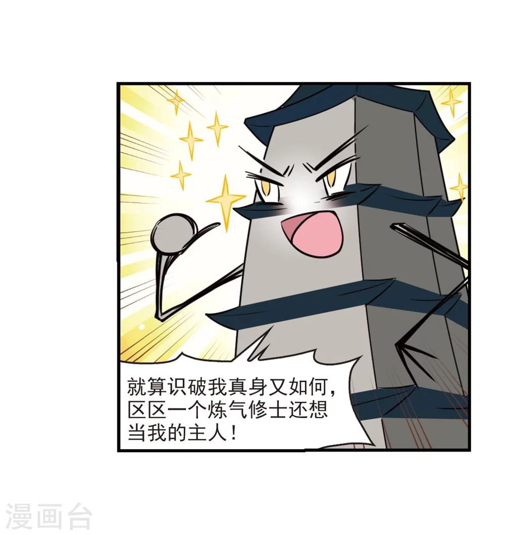 第263话 黄雀在後125