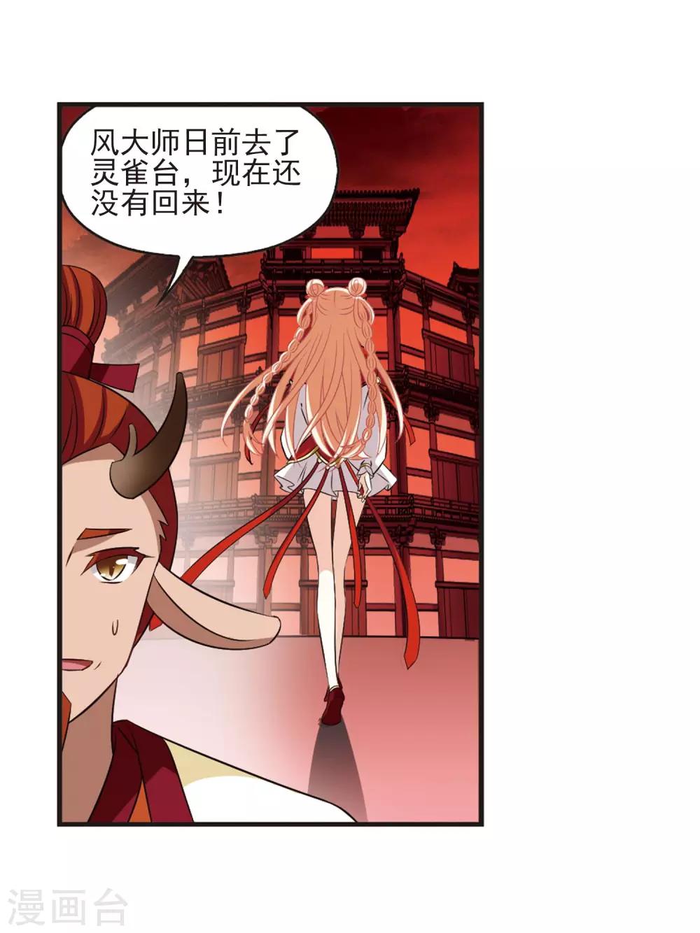 第354话 不可战胜的对手！113