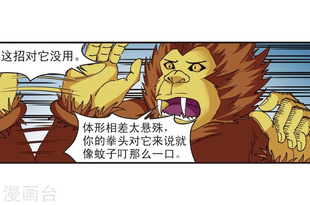 第307话 大战魔章229