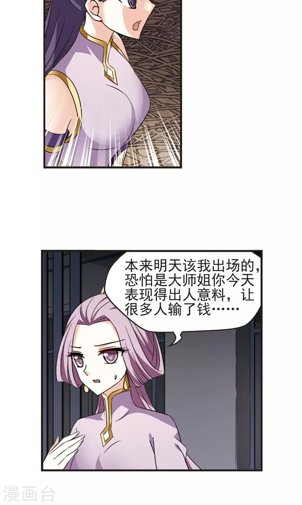 第337话 初闻心火124