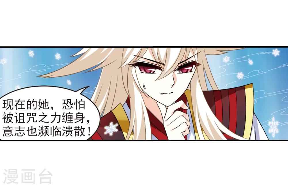 第285话  幽冥雪220