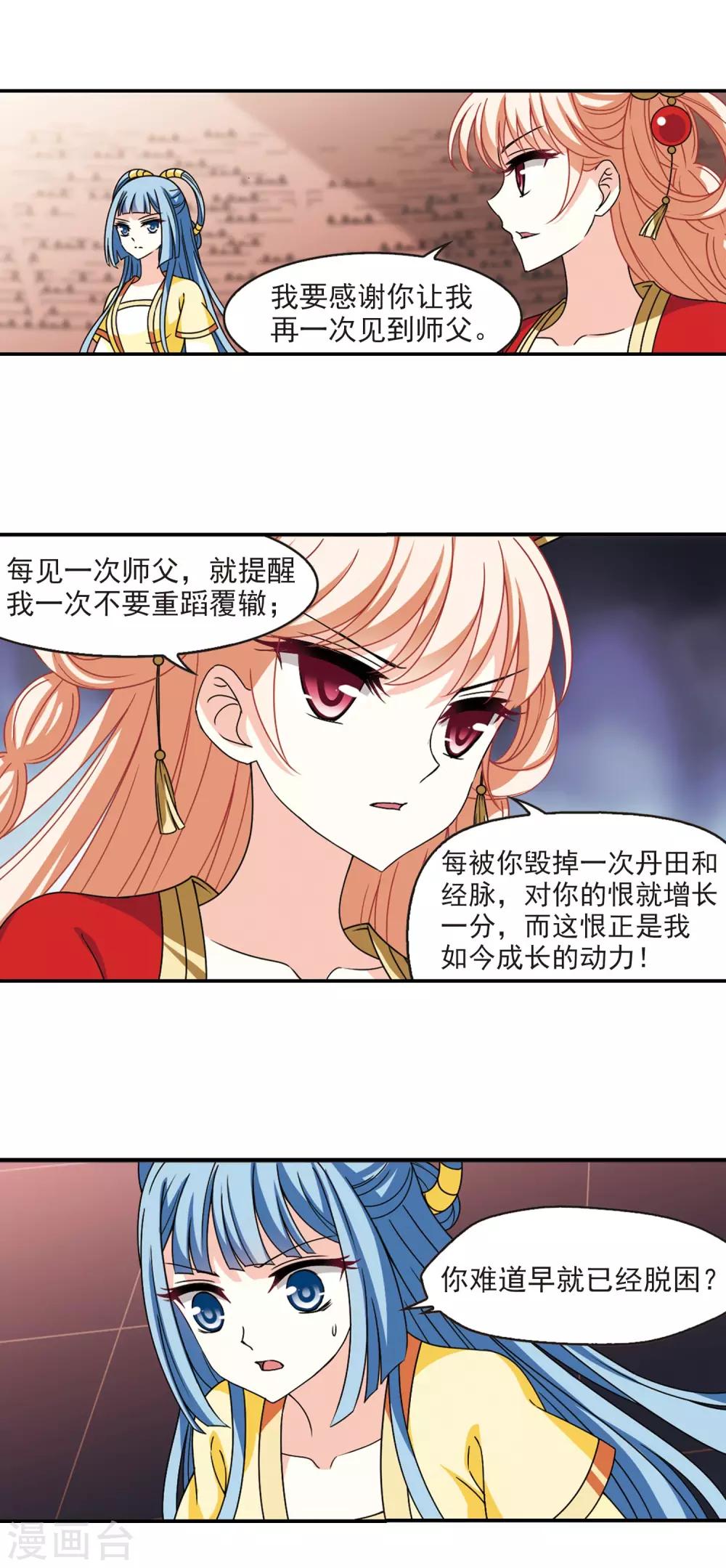 第2季57话 噩梦重临34
