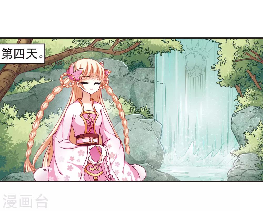 第77话 灵茶樨眉213