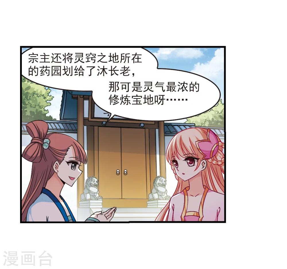 第93话 再次见面114