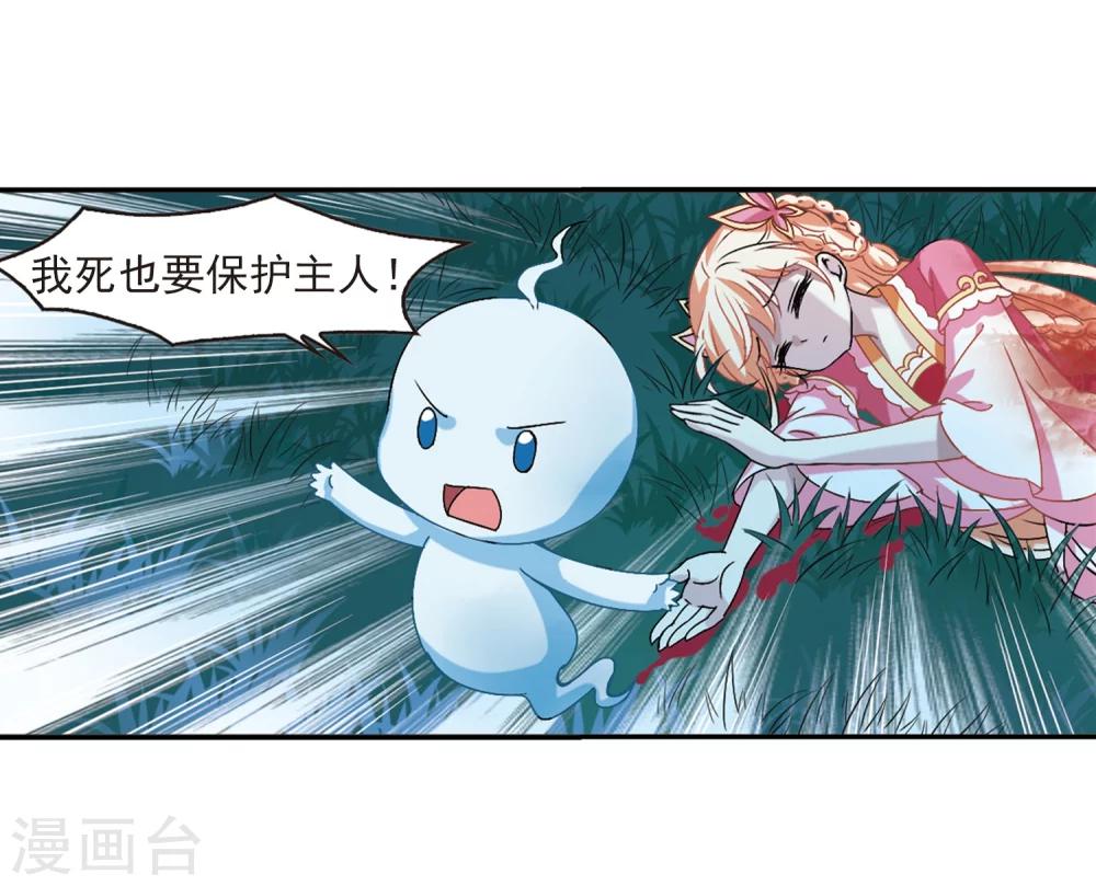 第277话 我爲鱼肉227