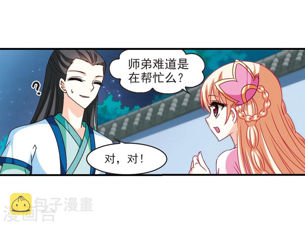 第105话 这闲事我管定了120