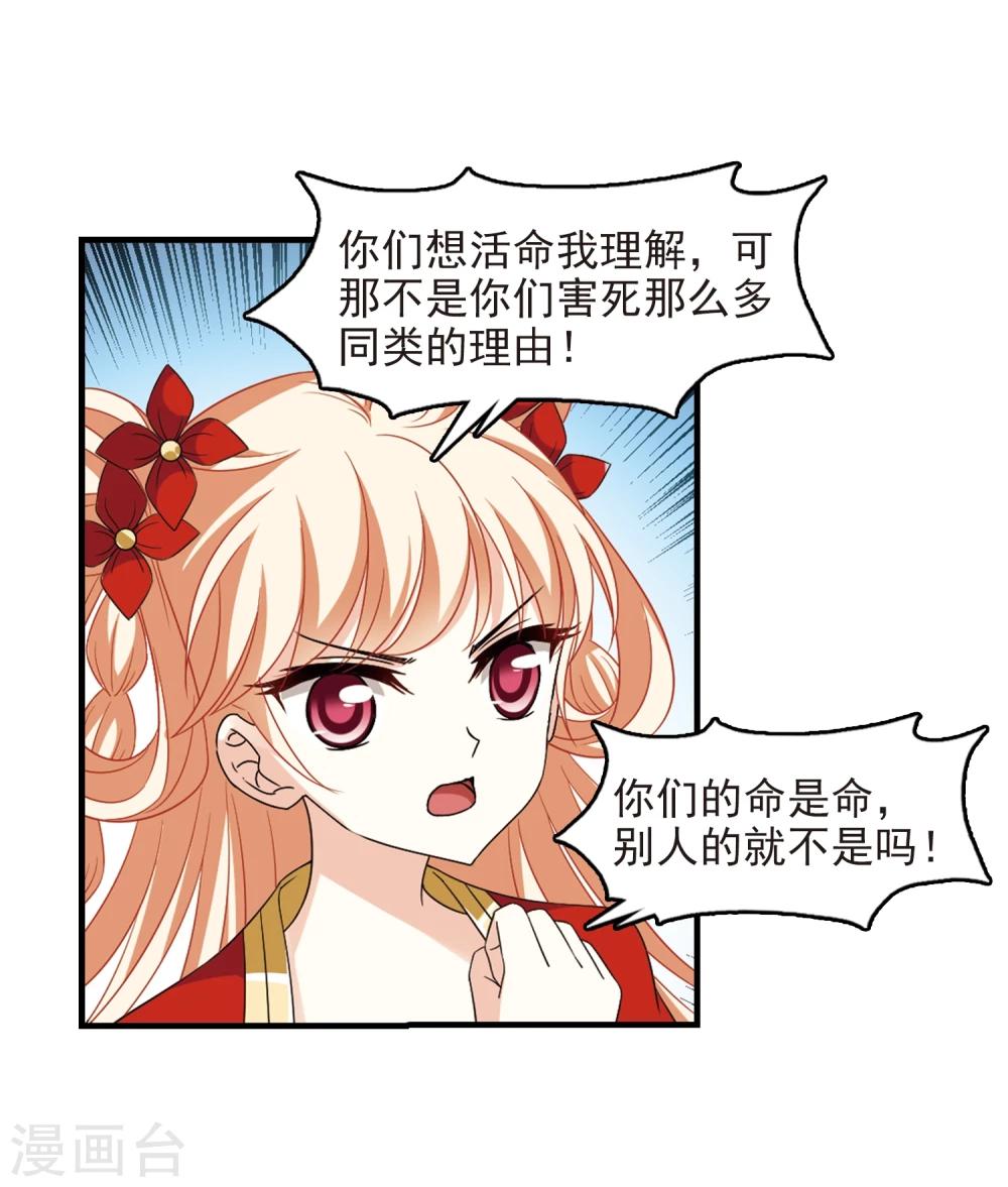第363话 进入魔界110