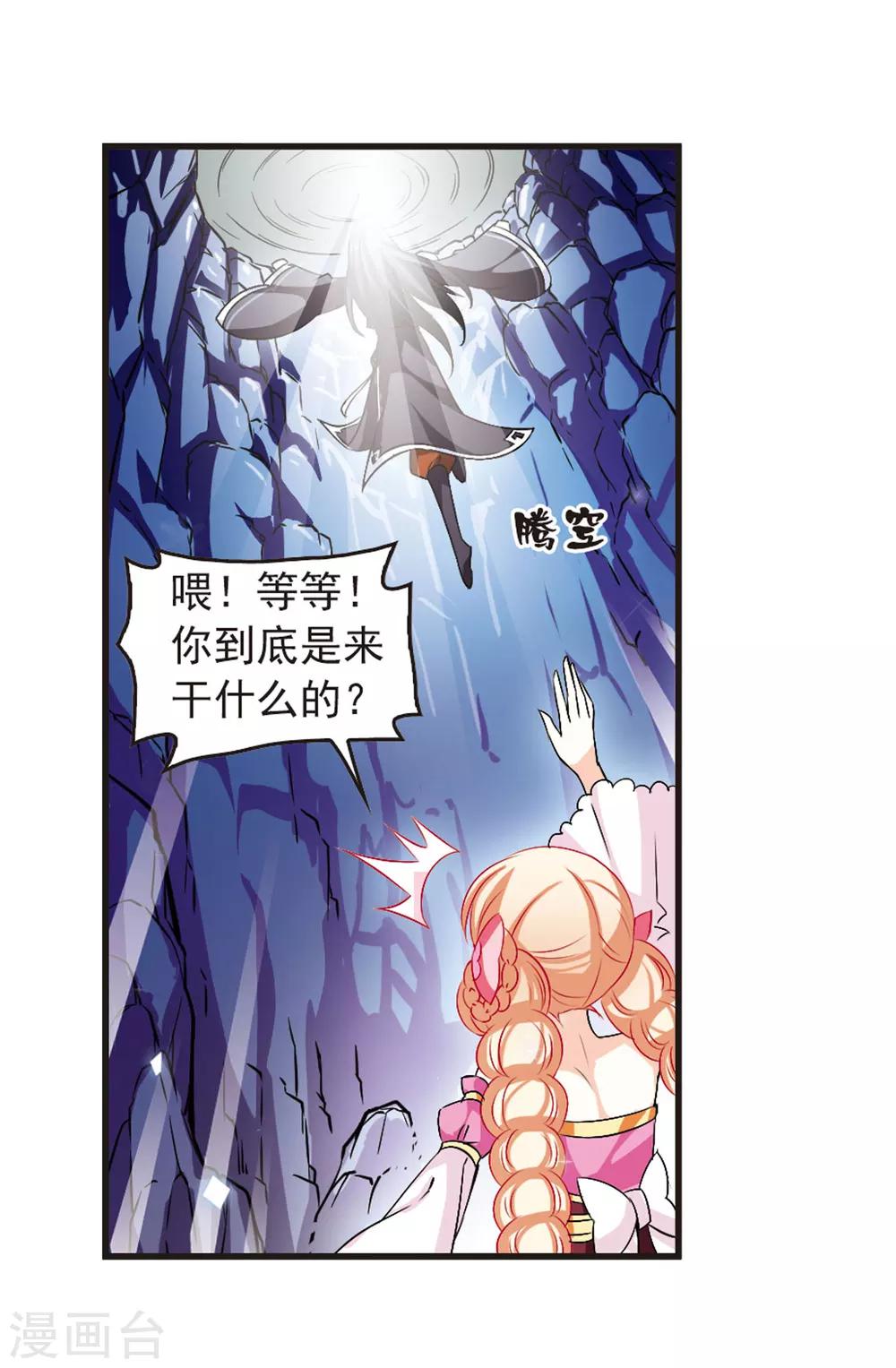 第21话 泅龙潭314