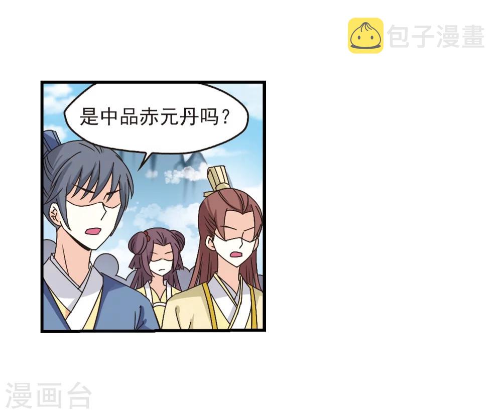 第171话 琅琊丹会4-328