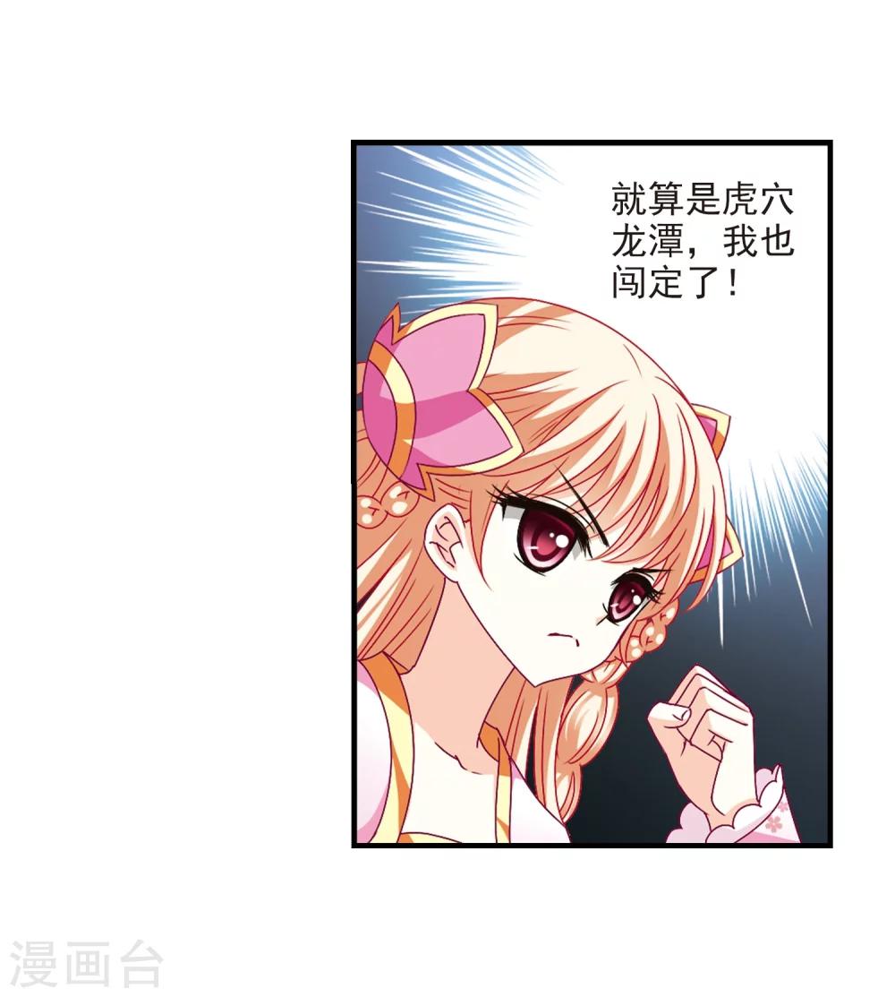 第144话 烈火焚身17