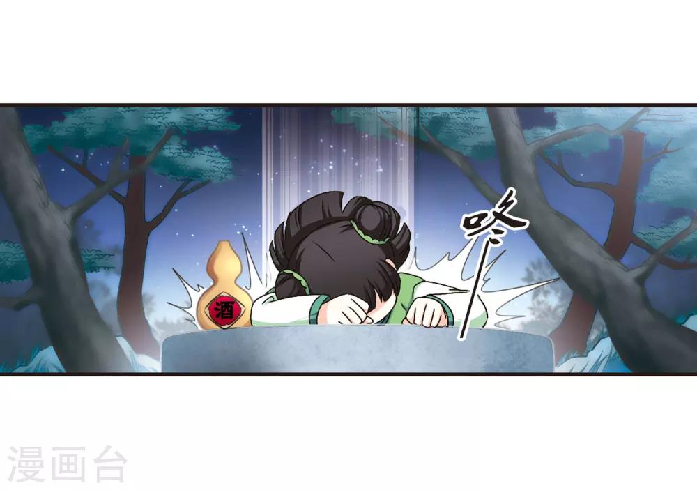 第82话 小林师兄32