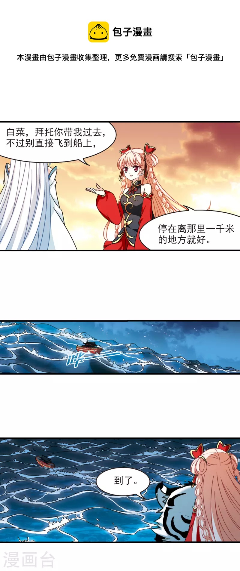 第2季108话 系统？系统！38