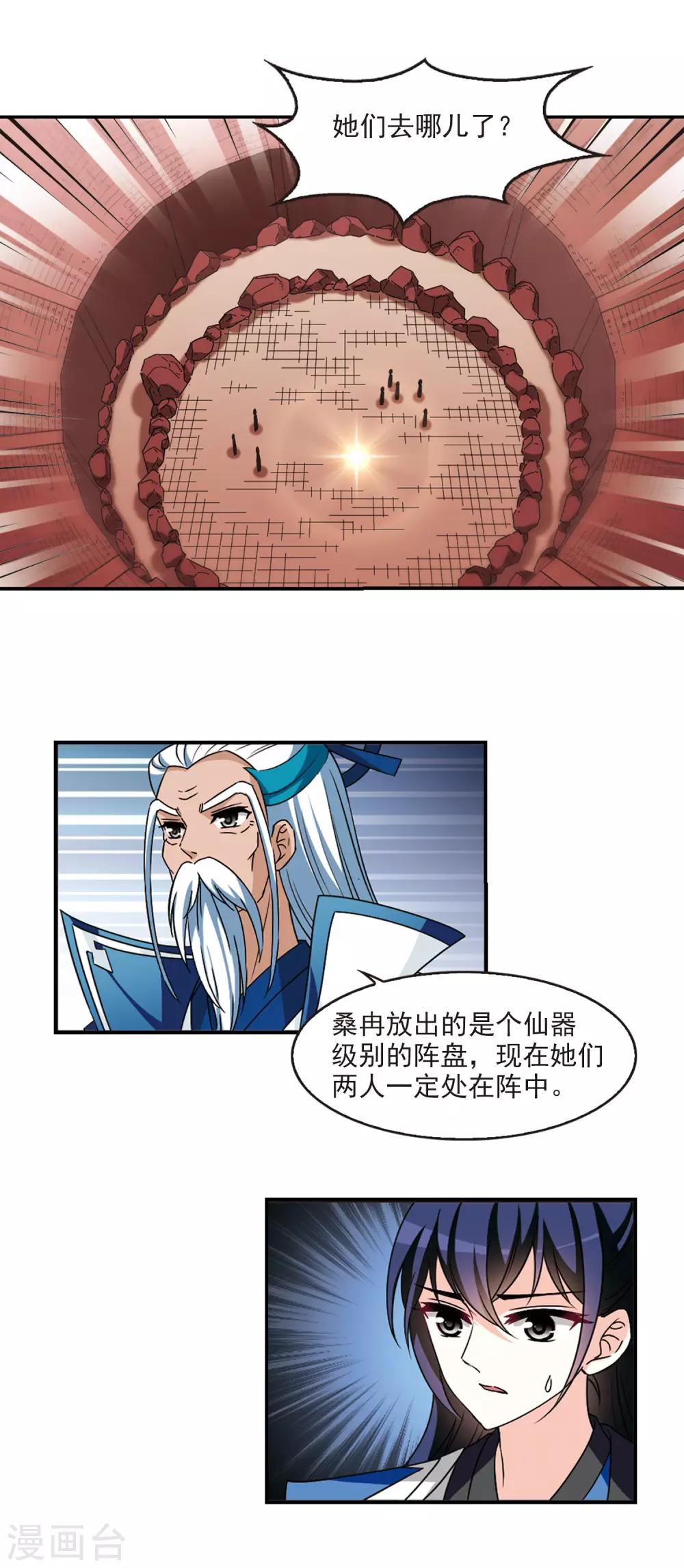 第2季55话 噩梦重临12