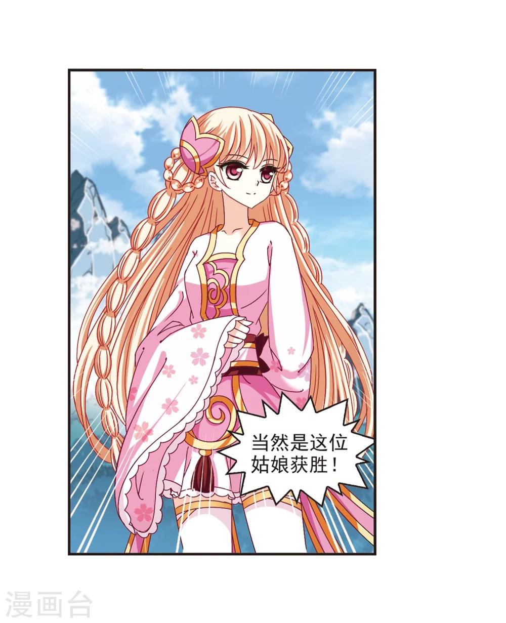 第172话 琅琊丹会5-120
